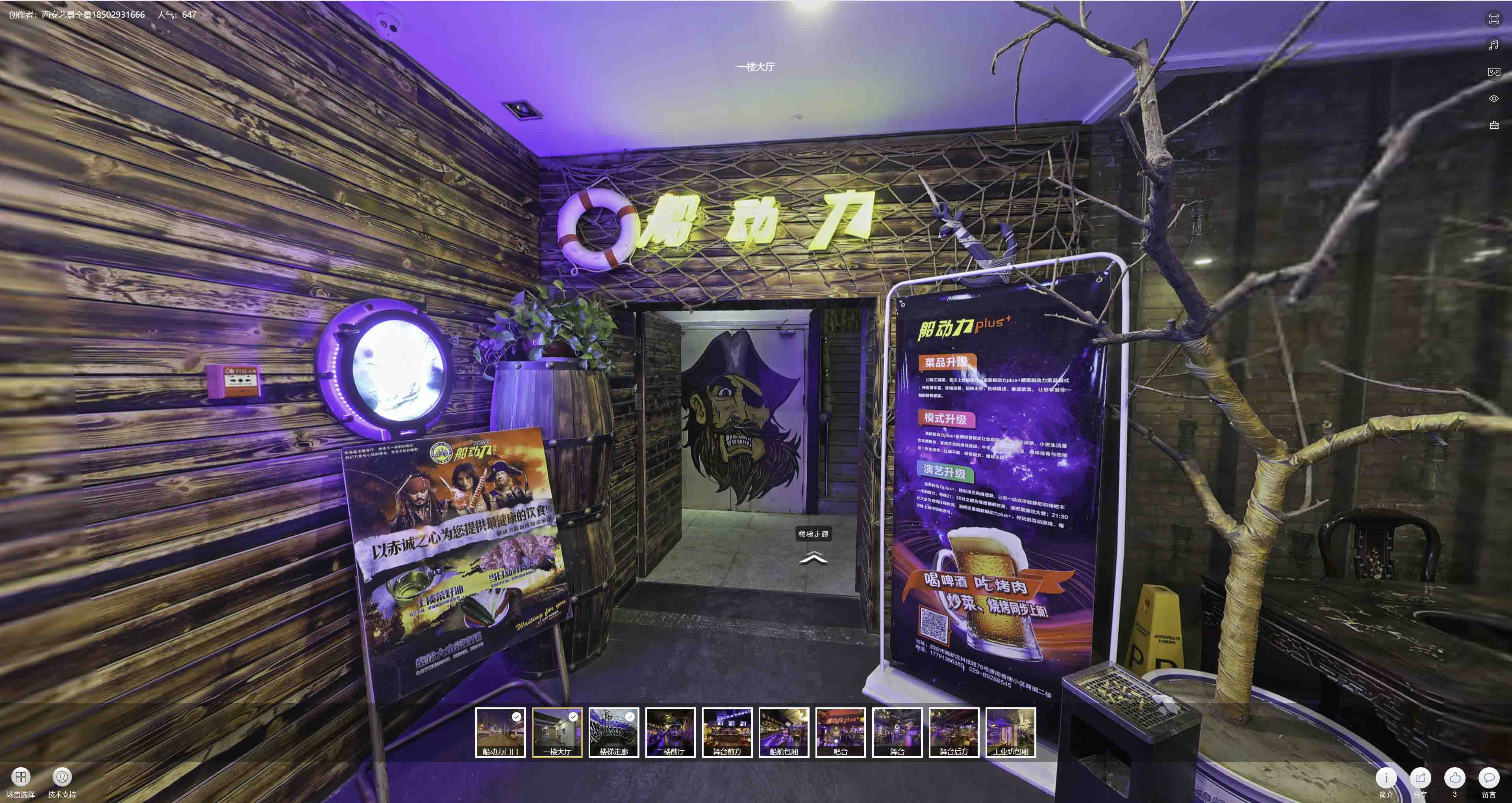 沈丘VR全景拍摄与虚拟现实技术：区别、联系及其在各行业的应用前景
